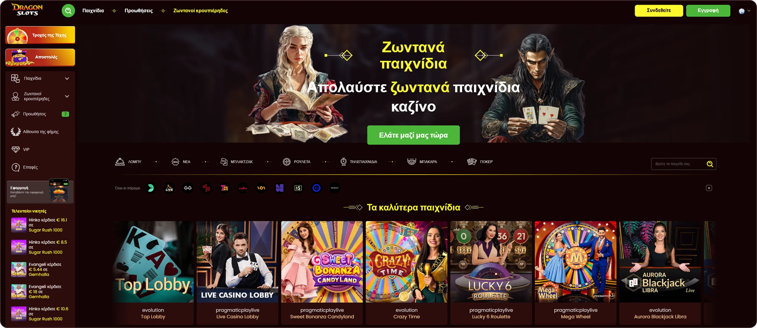 Dragon Slots Καλύτερο Διαδικτυακό Καζίνο